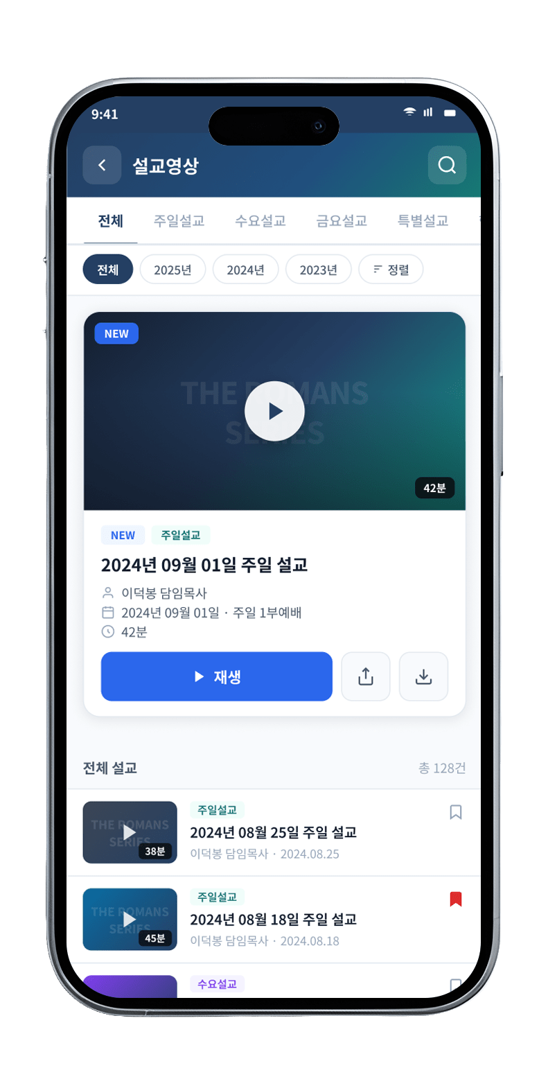 교회 상세 화면